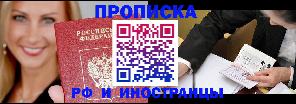 временная регистрация адрес в Хилке