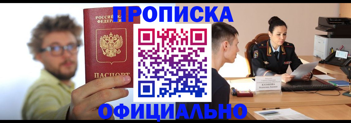 временная регистрация надежно в Хилке